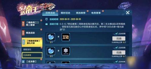 qq飞车转会期最新爆料,最新爆料抢先看！  第3张