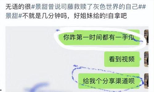 景甜娱乐爆料事件视频,揭秘背后真相 第3张 景甜娱乐爆料事件视频,揭秘背后真相 第3张