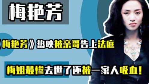 热门爆料梅姐姐视频,热门爆料背后的真相与内幕 第3张 热门爆料梅姐姐视频,热门爆料背后的真相与内幕 第3张